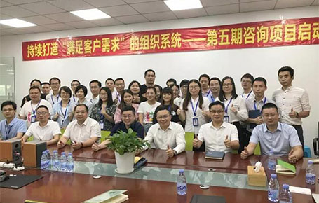 深圳海盈線材科技攜手遠(yuǎn)大方略落地第五期咨詢(xún)管理項(xiàng)目