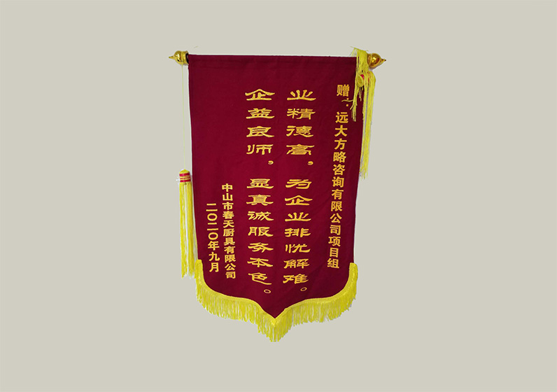 業(yè)精德高，為企業(yè)排憂(yōu)解難。企益良師，顯真誠(chéng)服務(wù)本色。