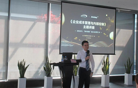 《企業(yè)成本管理與內(nèi)部控制》主題講座在蘇州完美收官！