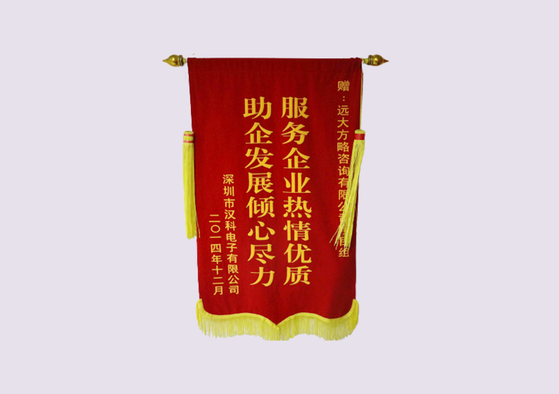 服務(wù)企業(yè)熱情優(yōu)質(zhì)，助企業(yè)發(fā)展傾心盡力