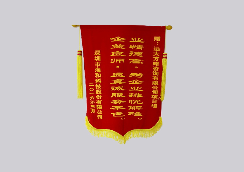 業(yè)精德高，為企業(yè)排憂(yōu)解難