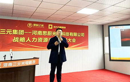 遠(yuǎn)大方略助力河南三元集團(tuán)成為樣板企業(yè)！
