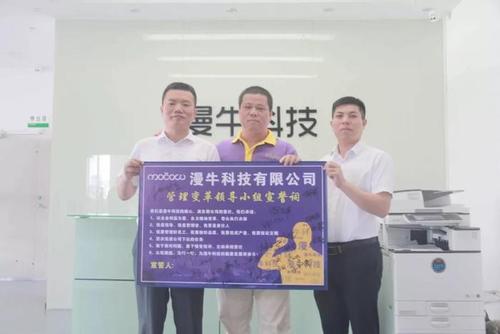 惠州漫?？萍紨y手遠大方略落地《集成供應(yīng)鏈》駐廠管理咨詢項目