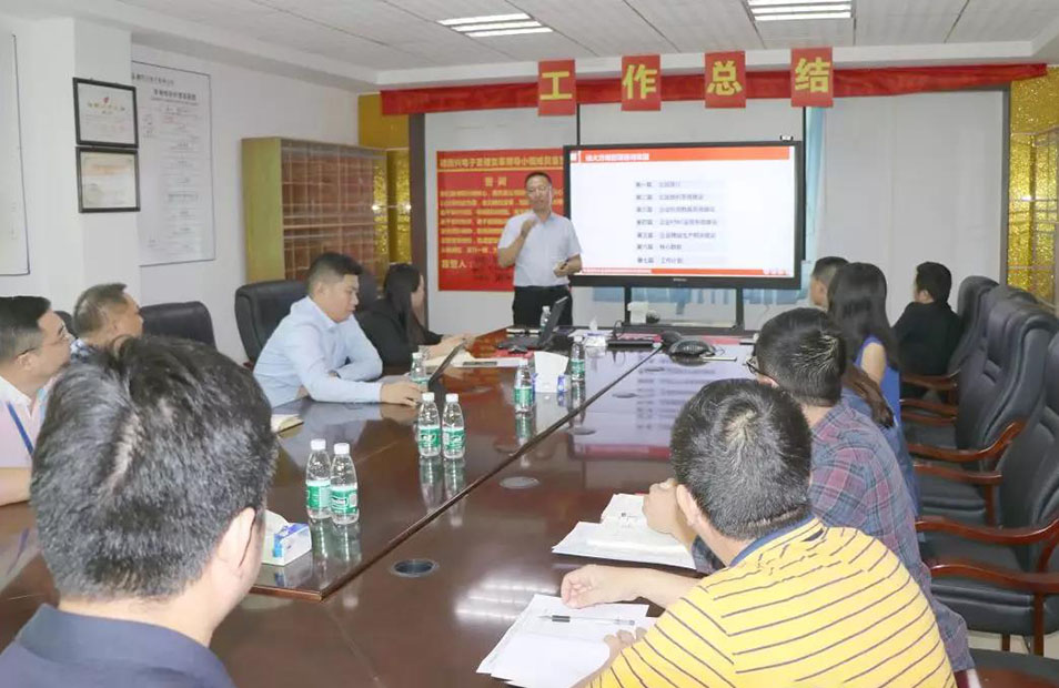 深圳德同興電子攜手遠(yuǎn)大方略落地《集成運(yùn)營系統(tǒng)》變革項(xiàng)目總結(jié)會(huì)圓滿收官！