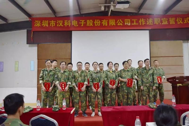 【企業(yè)內(nèi)訓(xùn)】組織裂變，突破自我，助推漢科走向新征程